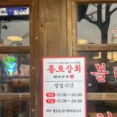 [충주 고깃집] 종로상회-가성비 끝판왕 짱맛 고깃집 솔직후기🥩