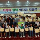 전남사회복지공동모금회 &#39;사랑의 열매 학자금&#39; 지원 이미지