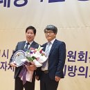 공영민 더불어민주당 정책위 부의장 자치행정 공헌대상 수상 이미지