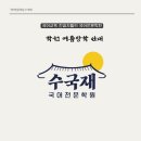 포스종합단과학원