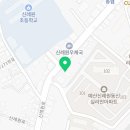 청암떡집신례원점