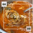 종가집 닭계장 이미지