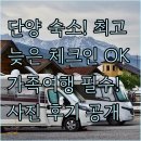 꿈의궁전호텔 | 단양 숙소 추천 늦은 체크인 가능한 가족여행 최적 숙소 사진 후기