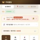 커피 매일 사드시는분들? 누가 거지맵 같은걸 만들었는데 이미지