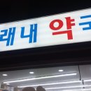 모래내약국 이미지