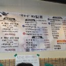 쪽집 | 서울 근교 충주 당일치기 여행2 | 쪽탄집 등갈비, 듀레베이커리 호암점 솔직 후기