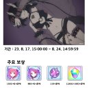 스토리 이벤트 "복각:엔드리스 서머 프로듀스" 이미지