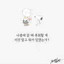 [마인드] 끝이 아름다워야 한다 이미지