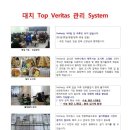 탑베리타스 이미지
