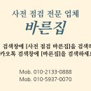 e편한집 이미지