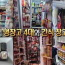 간식창고 - 태안군 중앙로 101 | 간식창고