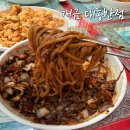 부산 개금 간짜장 탕수육 맛집으로 유명한 대동반점 솔직후기