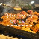 익선동 데이트 야장 맛집 오도독 종로3가 고기집 내돈내산 후기