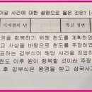 해남중학교 | 황현정 국어의 신 학원-2025년 브니엘예중+해여중3학년 1학기 기말고사 역사 킬러 문제 집중 분석!!!