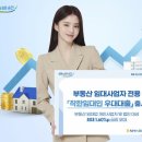 깎으면 0.3%p 우대"…<b>농협</b><b>은행</b>, '착한 임대인 우대 대출...