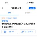 동마중학교 이미지