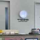 기운찬 동물병원 | 전주동물병원 안과전문 아이들동물병원 내돈내산 후기