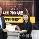 그린웰푸드