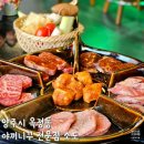 야끼니꾸소도 | 양주 옥정 맛집 야끼니꾸 전문점 소도 방문 후기