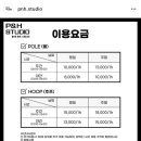 피앤에이치 | [ 범계 폴 스튜디오 ] 피앤에이치 스튜디오후기