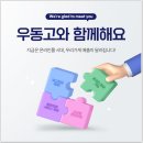 우동고 이미지
