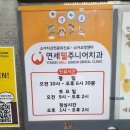 육아일기) 연세웰주니어치과 방문기 &amp; 30개월 아가와 함께.