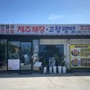 전철우고향냉면신제주