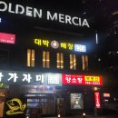양지뼈다귀감자탕 | 마린시티감자탕 대박해장