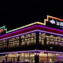 노형늘봄 이미지