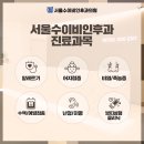 수이비인후과의원 이미지