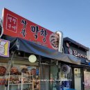 쌍북막창 이미지