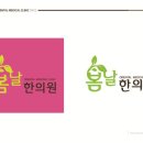 봄날한의원 이미지