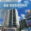 동읍372 이미지