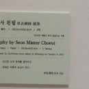 대흥사성보박물관 이미지