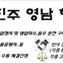 영남 행정사사무소 이미지