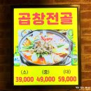 나니이모 | 일산 라페스타 이모네 곱창 돼지곱창 소곱창 추천 맛집
