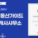 고색대로공인중개사사무소 이미지