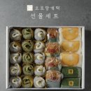 오조 | 상견례 떡 선물 여의도 오조망개떡 내돈내산 선택 후기