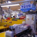 동아상회 이미지