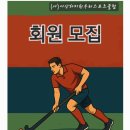 아산하키한우리스포츠클럽
