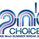 초이스(choice)
