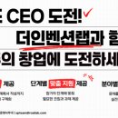 한국창업지원주