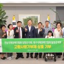 지체장애인협회 | K채널 / 담양군-달성군 한국지체장애인협회, 고향사랑기부금 상호 기탁