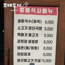 정가네정육식당 - 성북구 보문로 146 | 정가네정육식당