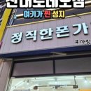 정직폰