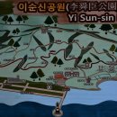 이순신공원(기상대) 이미지