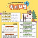 2024년 9월 독서의 달 이미지