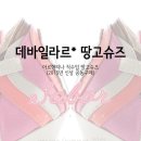 ♡♥♡♥♡ 아르헨티나 직수입 땅고슈즈 debailar* 데바일라르 한국 런칭 기념 첫 공동구매(특별한 가격) ♡♥♡♥♡ 이미지