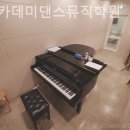 케이뮤직아카데미학원