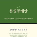봄빛민박